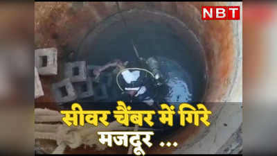 Kota Sewerage Accident : सीवरेज हादसे में मजदूरों के आश्रितों को 10 लाख रुपए की मदद, जयपुर से जांच करने पहुंचेगी टीम