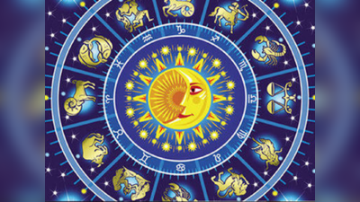 Horoscope 7 June 2023: તારીખ 7 જૂન 2023નું રાશિફળ, કેવો રહેશે તમારો દિવસ