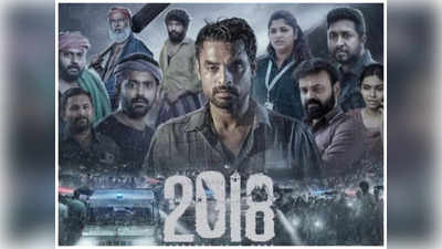 Tovino Thomas: 2018 వివాదం... సమ్మెకు పిలుపు ఇచ్చిన థియేటర్స్ యాజమాన్యాలు 