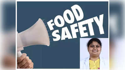 World Food Safety Day 2023 : பாதுகாப்பான உணவில் ஏன் கவனம் செலுத்த வேண்டும், அவசியம் தெரிஞ்சுக்கங்க!
