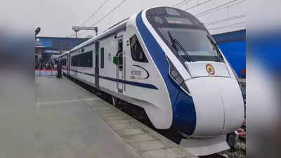 Vande Bharat Express: రామగుండంకు వందే భారత్‌ ఎక్స్‌ప్రెస్ ట్రైన్