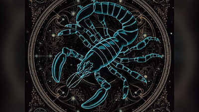 Scorpio Horoscope Today, আজকের বৃশ্চিক রাশিফল: ব্যবসা বৃদ্ধি হবে