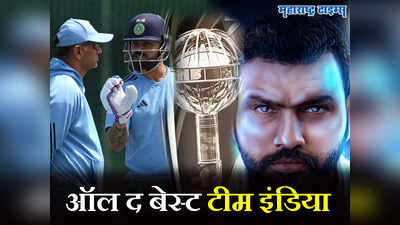 ऑल द बेस्ट टीम इंडिया! १० वर्ष वाट पाहतोय यावेळी ट्रॉफी जिंकाच; भारताला फायनलसाठी शुभेच्छा द्या...