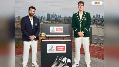 India vs Australia WTC Final: বাউন্সি পিচে কঠিন পরীক্ষায় বিরাটরা, কোথায় ও কখন দেখবেন টেস্ট চ্যাম্পিয়নশিপ ফাইনাল?