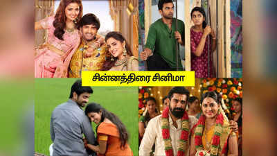 Today Movies On Tv: சின்னத்திரையில் இன்றைய (ஏப்ரல் 7) திரைப்படங்கள்