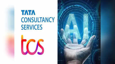 TCS Employees: AI নিয়ে বড় সিদ্ধান্ত TCS-এর, কর্মীদের জন্য কী ভাবল কোম্পানি?