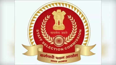 SSC CHSL भर्ती के लिए आवेदन की आखिरी तारीख कल, इन स्टेप्स से जल्द करें अप्लाई