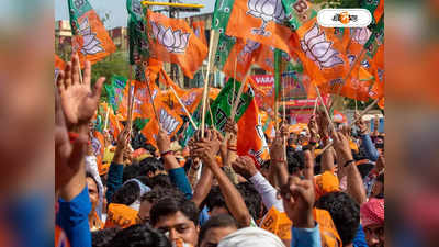 Bharatiya Janata Party : নিষ্ক্রিয় কর্মীদের ফের মাঠে নামাতে সম্মেলন বিজেপির