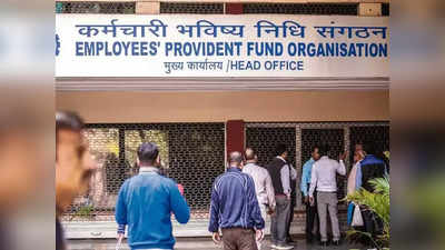 EPFO: முதலீட்டை அதிகரிக்க திட்டம்.. பிஎப் பயனாளிகள் புரிந்துகொள்ள வேண்டியவை!