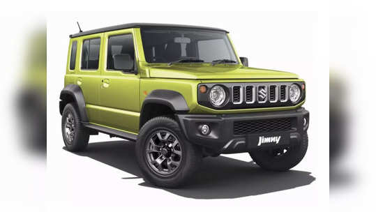 Maruti Jimny Launched: मारुतीची जिम्नी अखेर लाँच, ६ व्हेरियंट्च्या किंमती पाहा