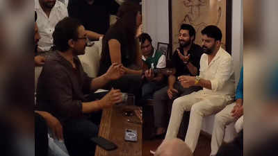 Aamir Khan Invited Kapil Sharma: आमिर खान के घर सजी सितारों की महफिल, कपिल शर्मा ने गाने से बांधा समां