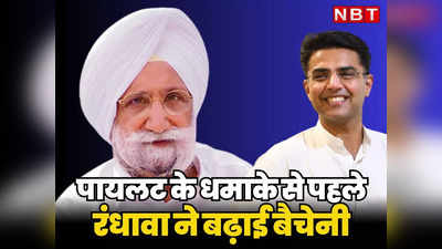 Rajasthan Chunav 2023: 11 जून के ‘फैसले’ से पहले रंधावा का दांव! Ashok Gehlot और Sachin PIlot दोनों खेमों में बढ़ी बैचेनी