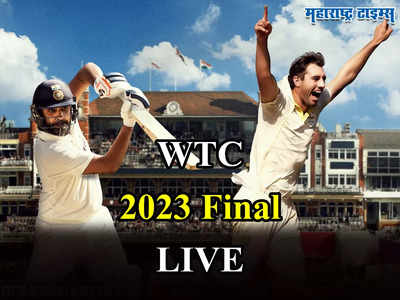 IND vs AUS WTC Final 2023 Day 1: पहिलाच दिवस ऑस्ट्रेलियाच्या नावे, टीम इंडियाची खराब सुरुवात