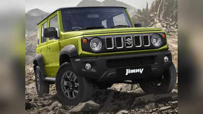 Maruti Jimny Launched : 5 দরজার নতুন জিমনি লঞ্চ করল মারুতি সুজুকি, দাম শুরু 12.74 লাখ থেকে