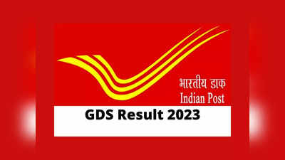 India Post GDS Result : 40,889 పోస్టాఫీస్‌ ఉద్యోగాలు.. ఏపీ, తెలంగాణ నుంచి ఎంపికైన వారి లిస్ట్‌ ఇదే 