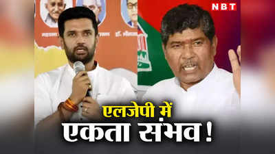 Bihar Politics: लोकसभा चुनाव के दौरान क्या एक हो जाएगी एलजेपी? बिहार में किला फतह के लिए बीजेपी ने बनाया फुल प्रूफ प्लान!