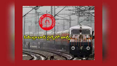 SCR Secunderabad Railway : సికింద్రాబాద్‌ రైల్వేలో జూనియర్‌ టెక్నికల్‌ అసోసియేట్‌ ఉద్యోగాలు.. రాత పరీక్ష లేదు 