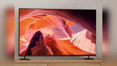 Sony Bravia X82L सीरीज: 3 धांसू स्मार्ट टीवी लॉन्च, शुरुआती कीमत 91,990 रुपये