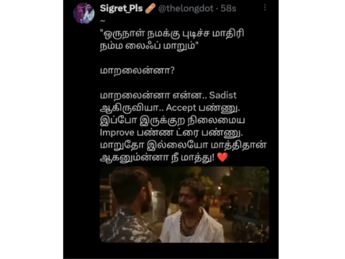 வைரல் மீம்ஸ் 