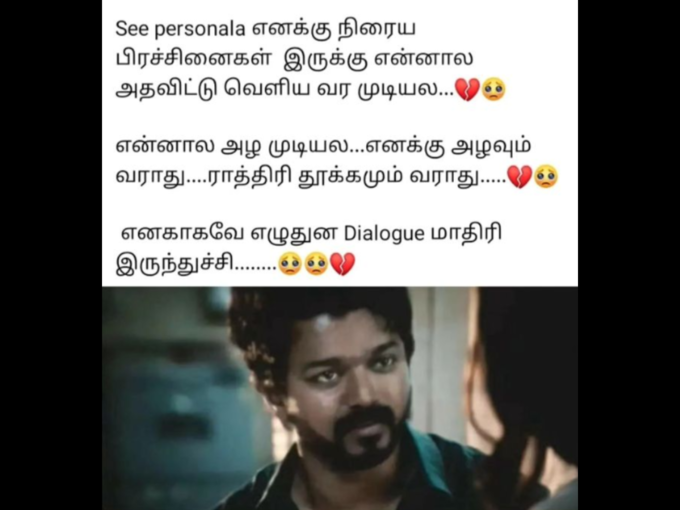 தமிழ் மீம்ஸ் 