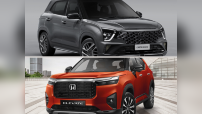Hyundai Creta vs Honda Elevate SUV: புதிய அரசனாக மாறுமா ஹோண்டா?