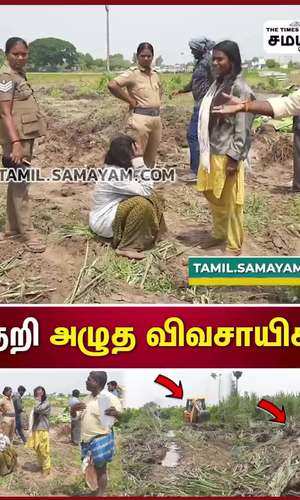 farmers cried due to their land was cleaned by national roadway department
