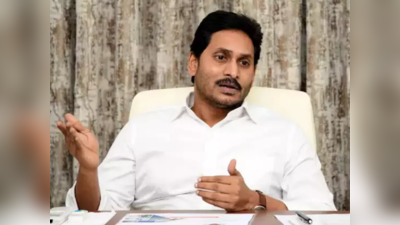 AP Elections: ముందస్తు ఎన్నికలపై సీఎం జగన్‌ క్లారిటీ