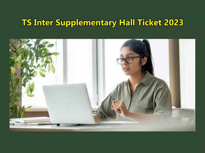 TS Inter Supply Hall Ticket 2023 : తెలంగాణ ఇంటర్‌ సప్లిమెంటరీ హాల్‌టికెట్లు విడుదల.. డౌన్‌లోడ్‌ లింక్‌ ఇదే