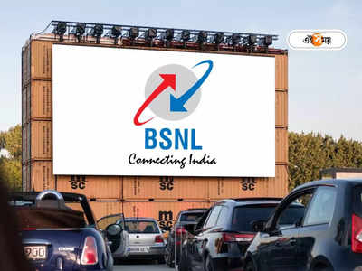 BSNL News: বিএসএনএল-এর আচ্ছে দিন! 89047 কোটি টাকা ঢালছে সরকার, আসছে 5G