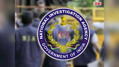 Aurangabad News: जेल में बंद नक्सली कमांडर विनय यादव और उसके रिश्तेदार के घर NIA की रेड, डायरी-मोबाइल जब्त