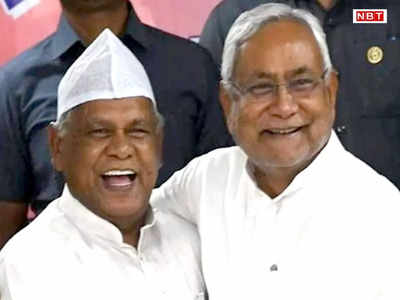 Lok Sabha Chunav: सीट नहीं मिलती है तो भी कोई बात नहीं Nitish Kumar से मिलते ही जीतन राम मांझी का यू-टर्न