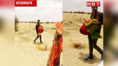राजस्थान में युवती के साथ जबरन फेरे वाले मामले में नया अपडे़ट, दो आरोपी गिरफ्तारियों से खुलेगा राज !