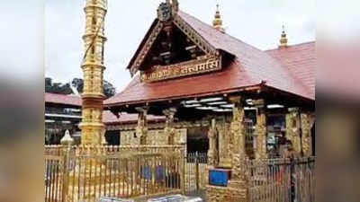 Sabarimala Hundi: అయ్యప్ప భక్తులకు శుభవార్త.. ఎక్కడ నుంచైనా స్వామికి కానుకలు