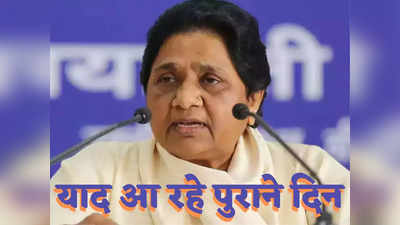 Mayawati News: नारे के साथ बसपा को पुरानी कार्यशैली भी याद आ रही, अगस्त से मायावती करेंगी कैंप