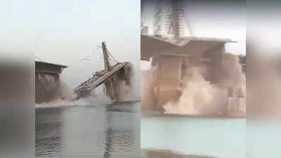 Bhagalpur News : भारत-चीन युद्ध के जमाने से थी अगुवानी घाट पुल की मांग, गंगा नदी में डूब गई 60 साल पुरानी आस