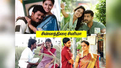 Today Movies On Tv: சின்னத்திரையில் இன்றைய (ஜுன் 8) திரைப்படங்கள்