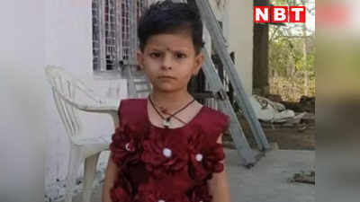 Ujjain News Today Live: 24 घंटे बाद थैले में मिला घर के बाहर से गायब हुई लड़की का शव, पोस्टमार्टम रिपोर्ट से होगा खुलासा कैसे हुई मौत
