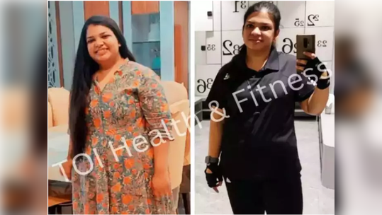 Weight Loss Story : १०० किलो वजनामुळे श्वास घेणही झालं होतं कठीण, सकाळी हा पदार्थ खाऊन घटवलं ३५ किलो वजन