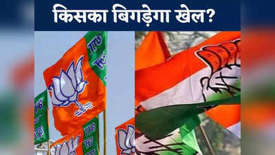 Chhattisgarh Elections 2023: 29 सीटों का बदल सकता है समीकरण, कांग्रेस के लिए मुश्किलें, बीजेपी की भी बढ़ेगी टेंशन