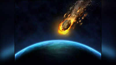 Asteroid News: १८,००० किमीच्या वेगाने लघुग्रह पृथ्वीच्यादिशेने, ६० फुट आकाराच्या या लघुग्रहाचा धोका किती?
