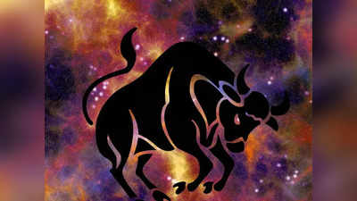 Taurus Horoscope Today, আজকের বৃষ রাশিফল: সতর্ক থাকুন