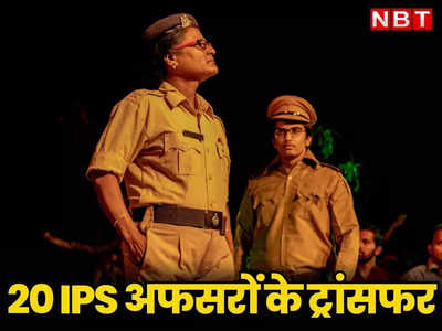 Jaipur News: गहलोत सरकार ने 20 IPS अफसरों के ट्रांसफर किए, 15 को नए जिलों में  पुलिस विशेषाधिकारी का दर्जा दिया