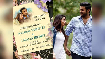 Varun Lavanya Engagement: రేపే వరుణ్, లావణ్య నిశ్చితార్థం.. వచ్చేసిన అధికారిక ప్రకటన