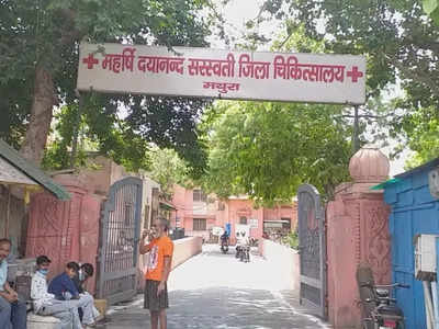 Mathura: नाबालिग ने सरकारी अस्पताल के डॉक्टर पर लगाए गंभीर आरोप, जमकर हुआ हंगामा, जानिए पूरा मामला?