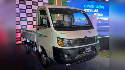 Mahindra Supro CNG Duo இந்தியாவில் வெளியானது! அதிக லாபம் பெற்றுத்தரும் ஒரே டிரக்