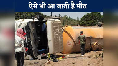 Sidhi Road Accident: सीधी में दर्दनाक सड़क हादसे में 7 लोगों की मौत,  बोलेरो के ऊपर पलट गया तेज रफ्तार वाहन