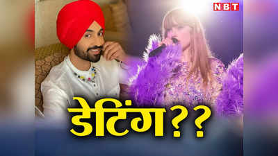 Diljit Dosanjh-Taylor Swift: दिलजीत दोसांझ को डेट कर रही हैं टेलर स्विफ्ट? सिंगर ने दिया जवाब, ट्वीट हुआ वायरल