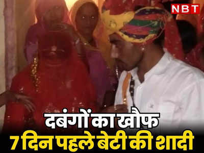 Jaisalmer News: दबंगों की खौफ इतना की शादी की तारीख से 7 दिन पहले बेटी का विदा किया, पढ़ें जैसलमेर प्रकरण में ताजा अपडेट