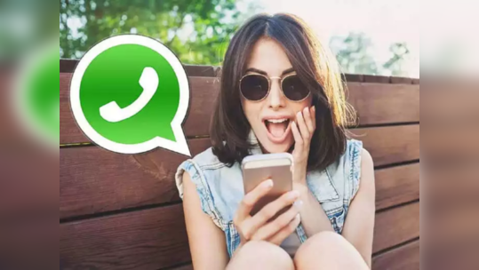 How to Text a Girl on Whatsapp: சாட்டிங்ல கேர்ள்ஸ இம்ப்ரஸ் பண்ணனுமா? இந்த 10 விஷயம் ஃபாலோ பண்ணுங்க! 