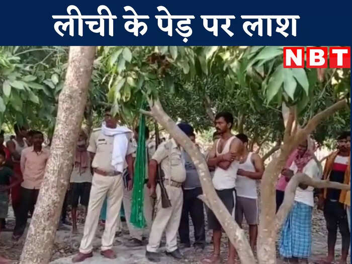 मुजफ्फरपुर न्यूज मुजफ्फरपुर न्यूज